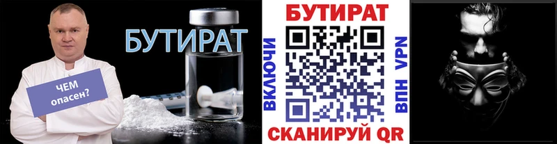 БУТИРАТ GHB  Салехард 