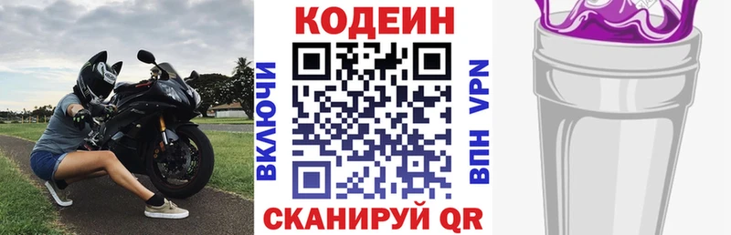 мориарти официальный сайт  Салехард  Кодеиновый сироп Lean Purple Drank  хочу  