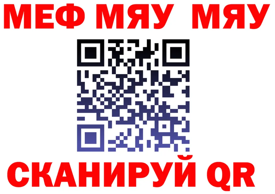 АМФ 98% ТОР площадка мега Салехард